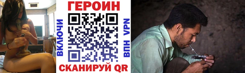 Героин хмурый  Купить  Шумерля 