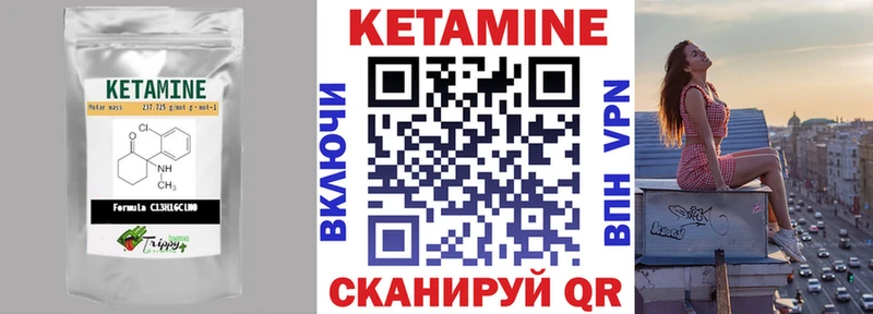 Купить где  Шумерля  Кетамин ketamine 