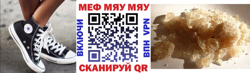 Купить где  Шумерля  Меф мяу мяу 