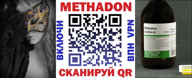 Купить где  Шумерля  МЕТАДОН кристалл 