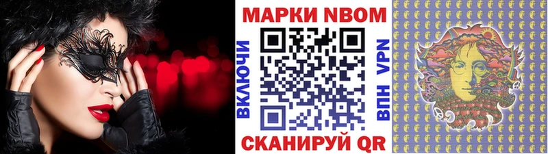Марки NBOMe 1,8мг  Купить закладки  Шумерля 